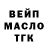 ГАШ гашик Artur Bomm