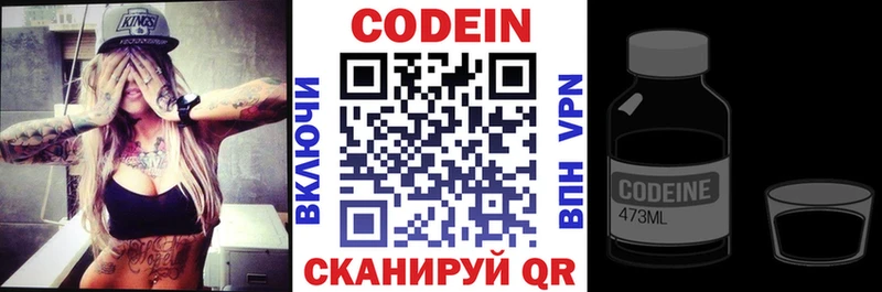 сайты даркнета состав  Верхняя Тура  Codein Purple Drank 